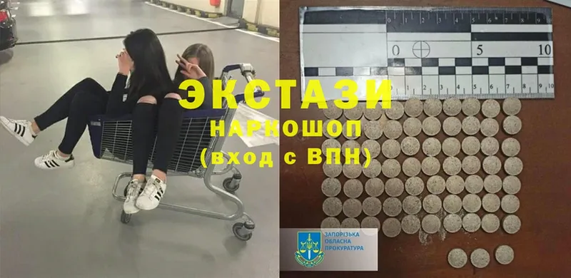 Экстази 280мг  Медынь 