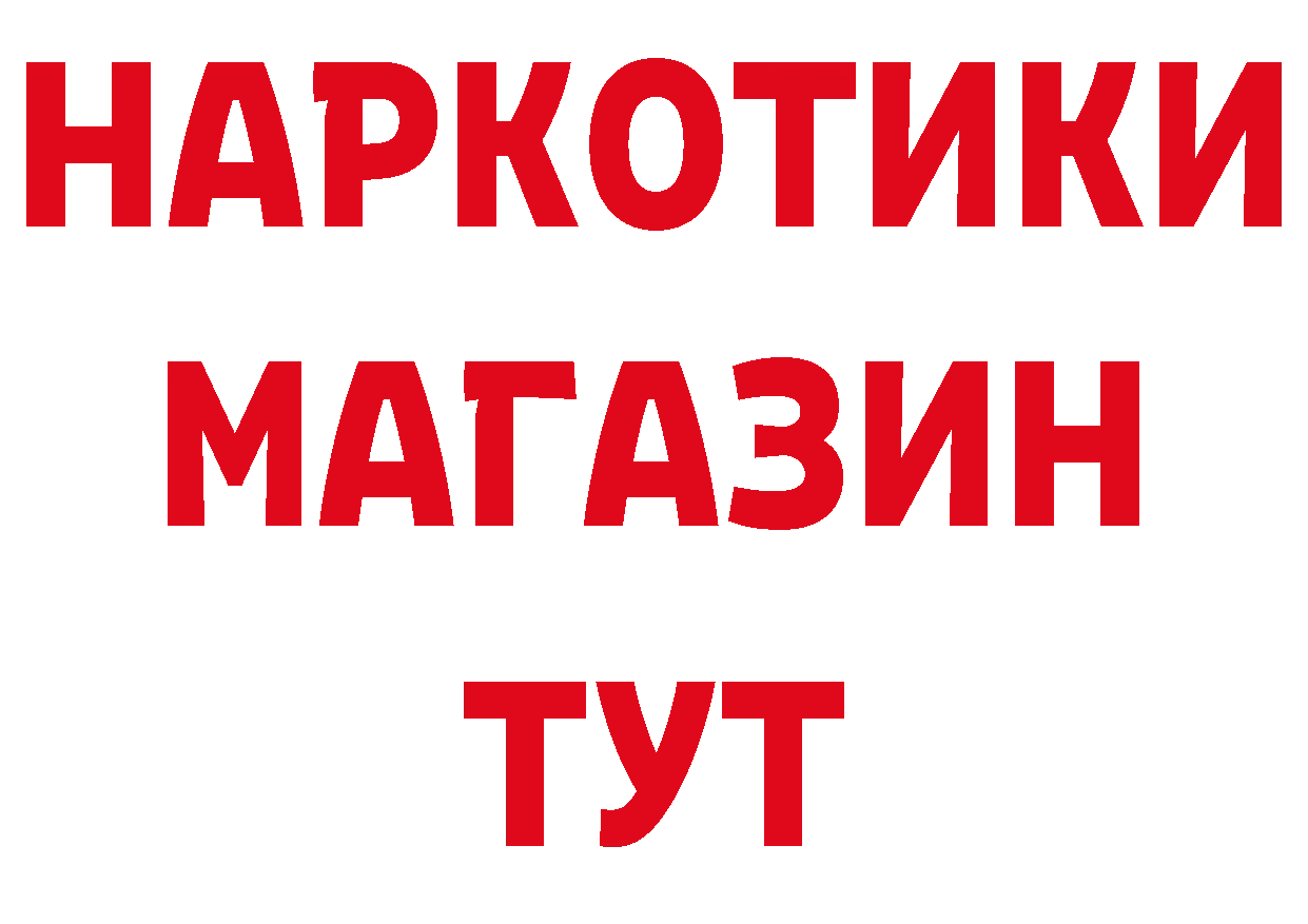 БУТИРАТ буратино ССЫЛКА сайты даркнета блэк спрут Медынь