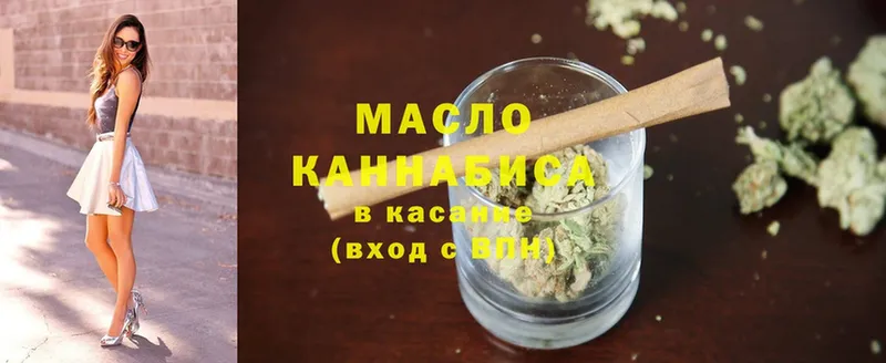 ТГК гашишное масло  где найти   Медынь 